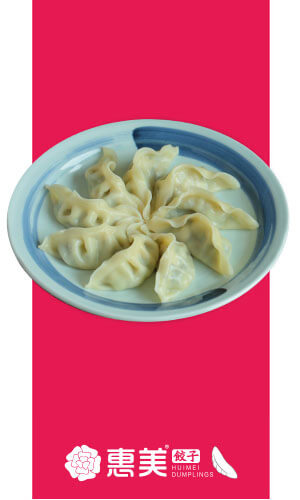 惠美餃子加盟之精品水餃