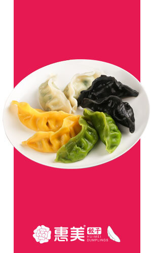 惠美餃子加盟之青島彩色海鮮水餃