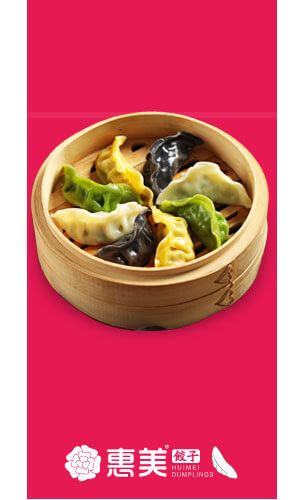 惠美水餃加盟之五彩蒸餃