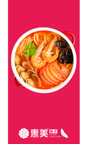 惠美餃子加盟之經(jīng)典暢銷(xiāo)面