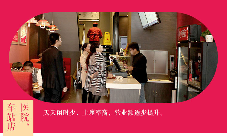 惠美餃子加盟選址之醫(yī)院、車站店