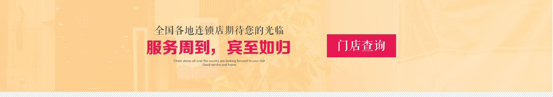 惠美餃子加盟門店查詢