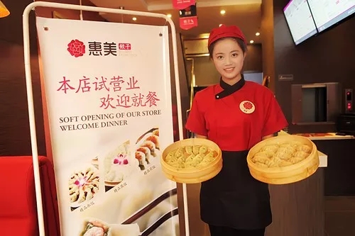 水餃加盟,水餃連鎖加盟